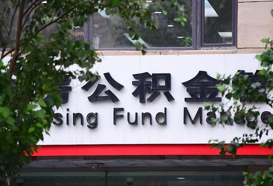 喀什离职后怎么取出公积金里的钱（离职后怎么取公积金里的钱了）