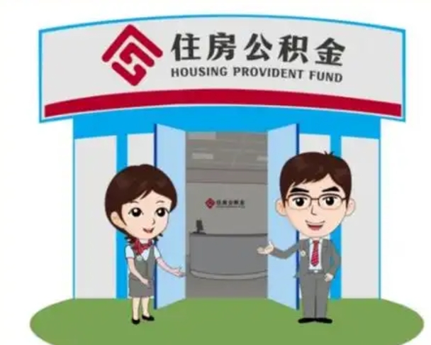 喀什在职公积金快速提出（在职公积金提取）